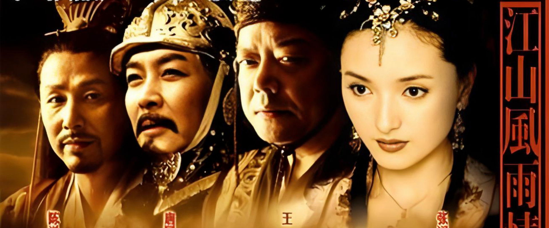 江山风雨情's banner image