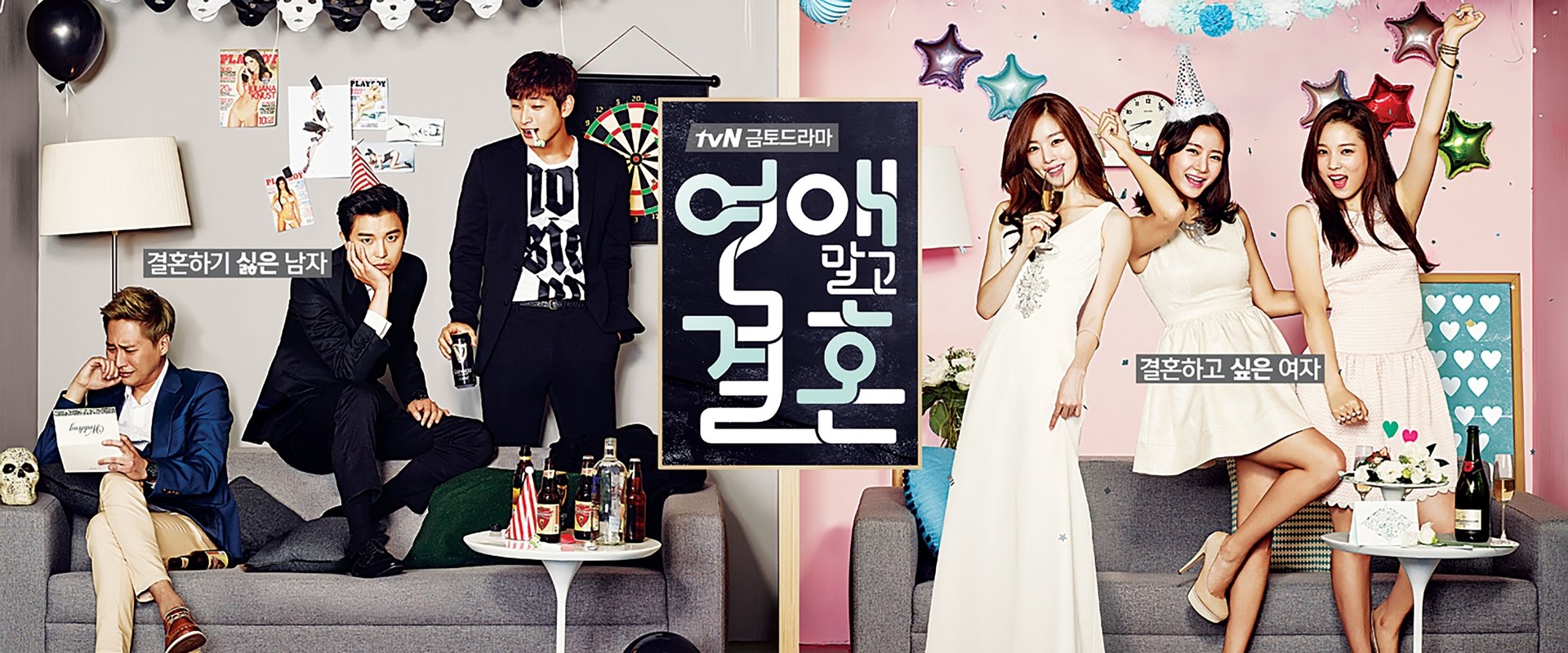 Marriage, Not Dating