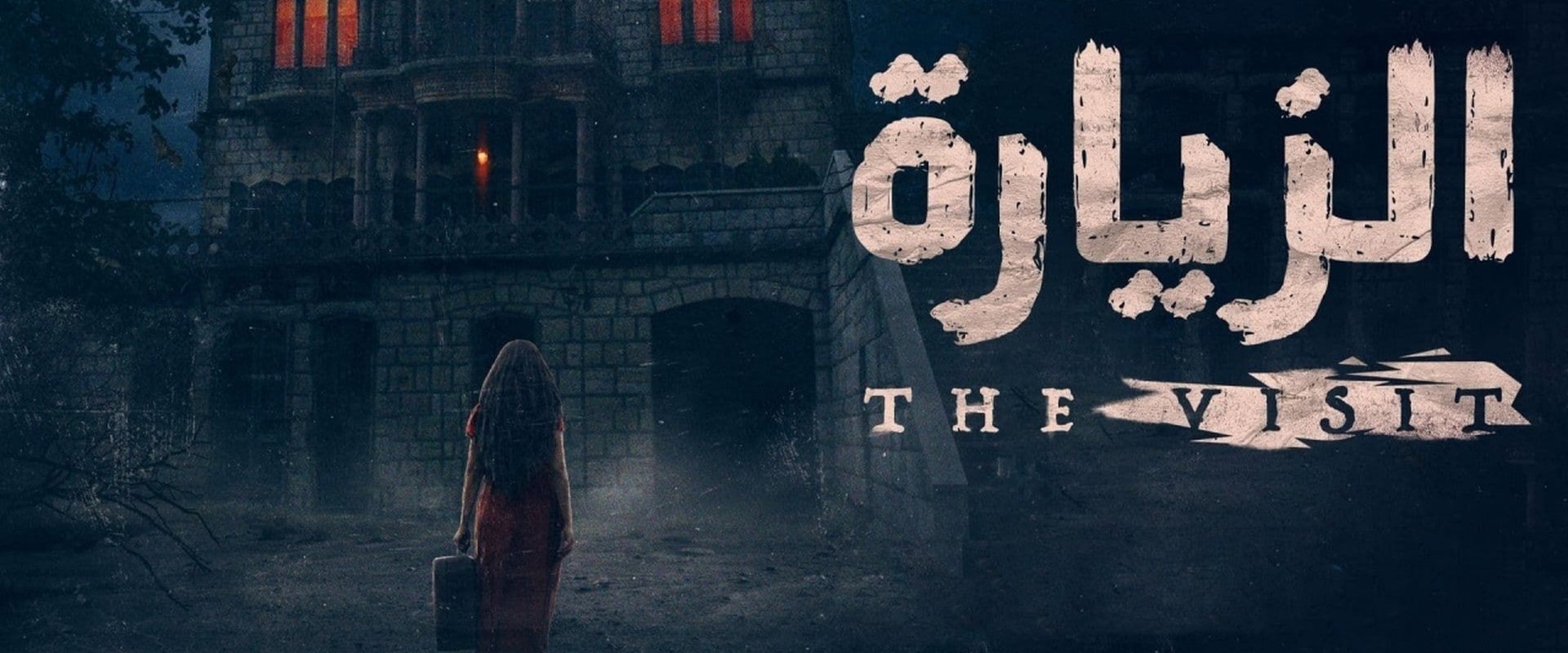 THE VISIT