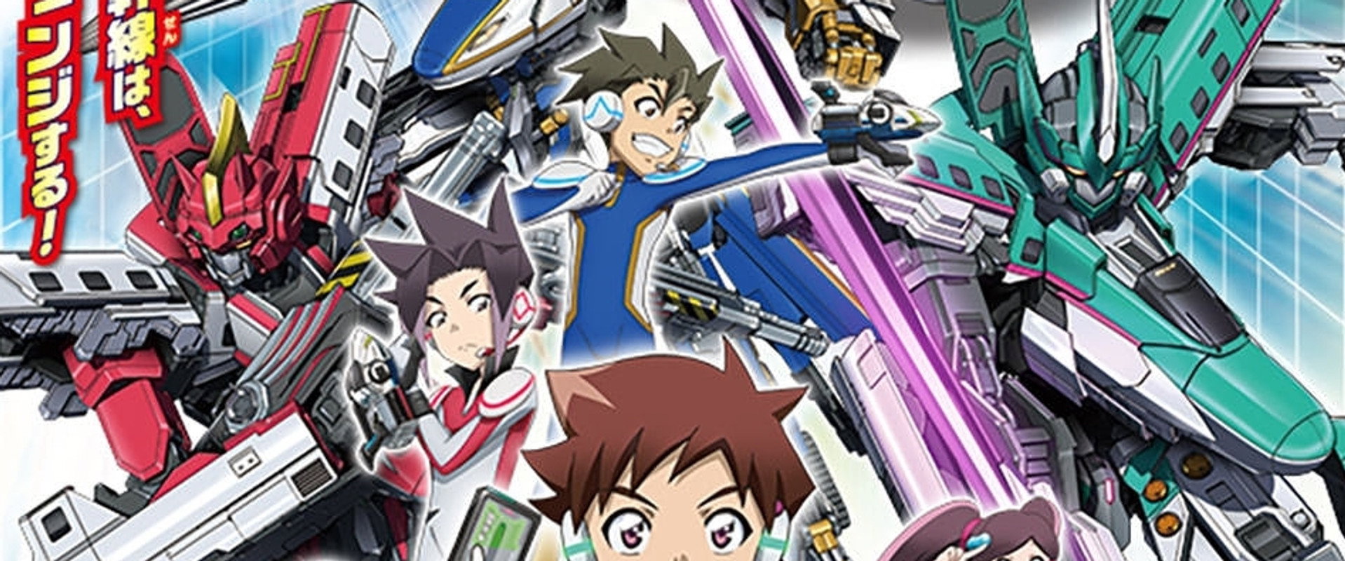 Shinkansen Henkei Robo Shinkalion: THE ANIMATION