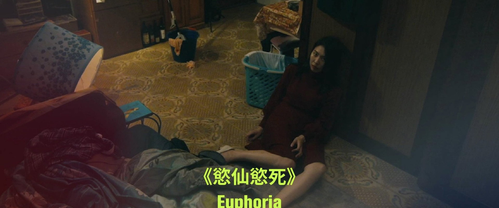 Euphoria's banner image