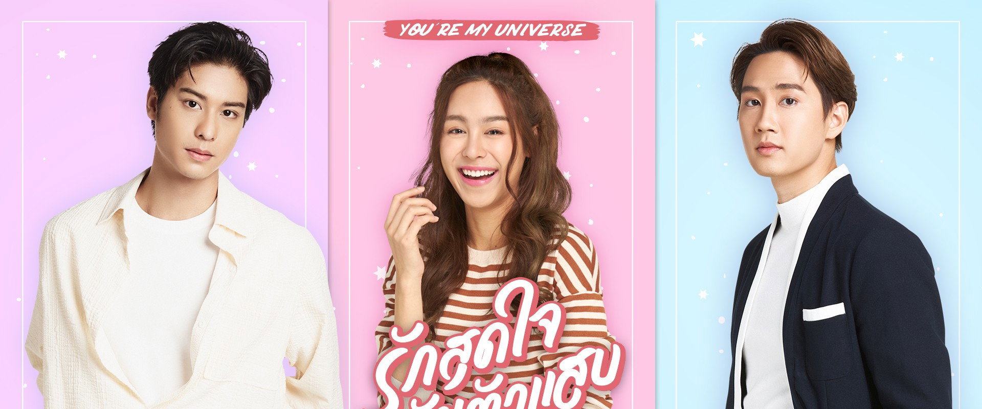 You Are My Universe's banner image