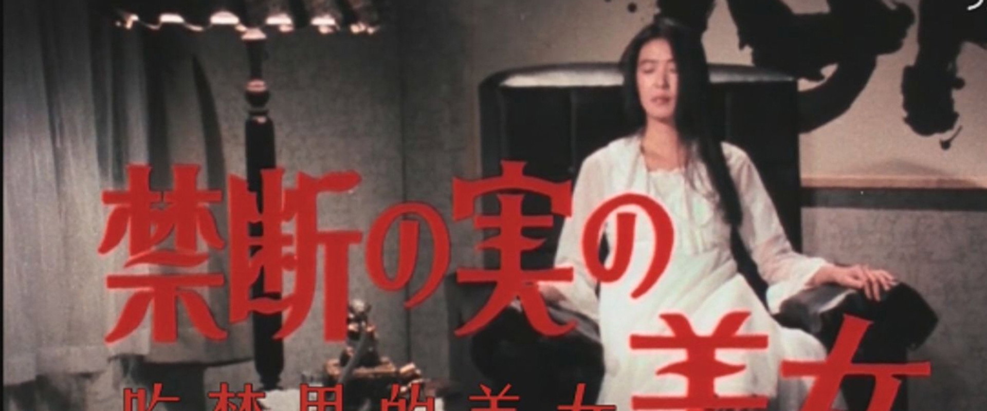 Beauty of the Forbidden Fruit's banner image