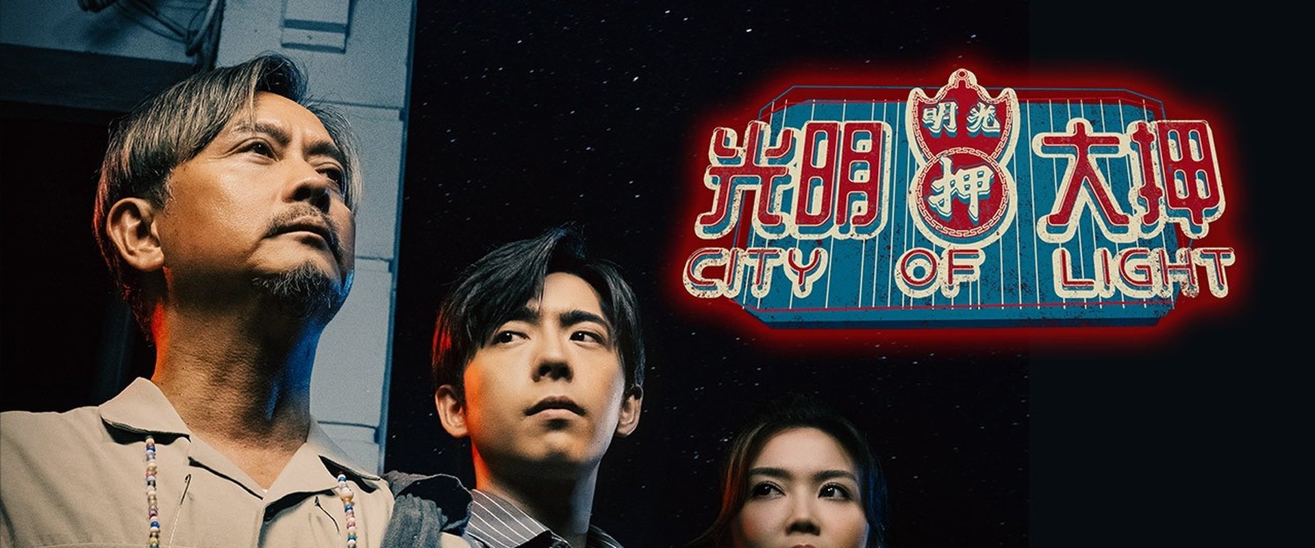 City of Light