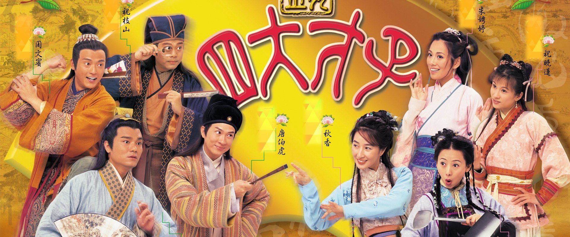 The Legendary Four Aces