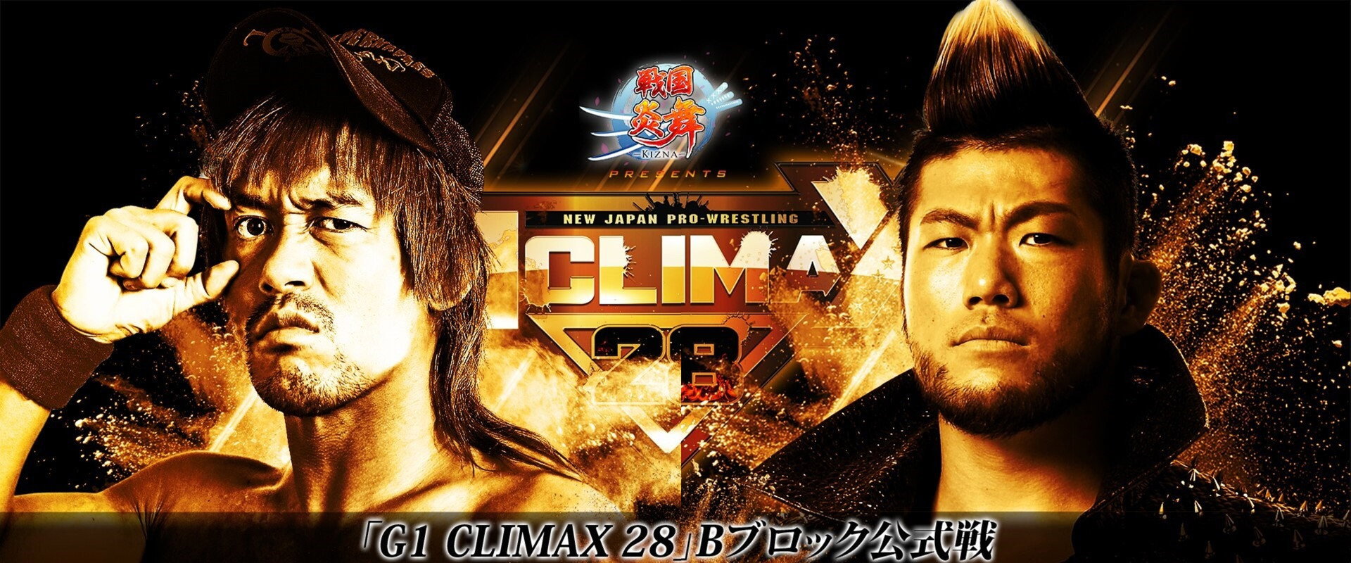 NJPW G1 Climax 28: Day 16's banner image