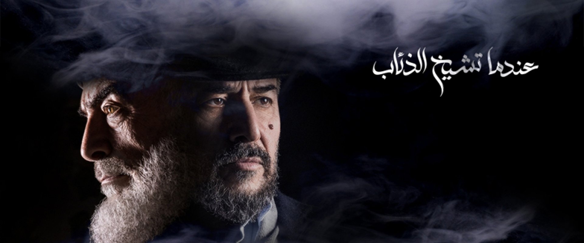 Endama Tashikh Al The'ab