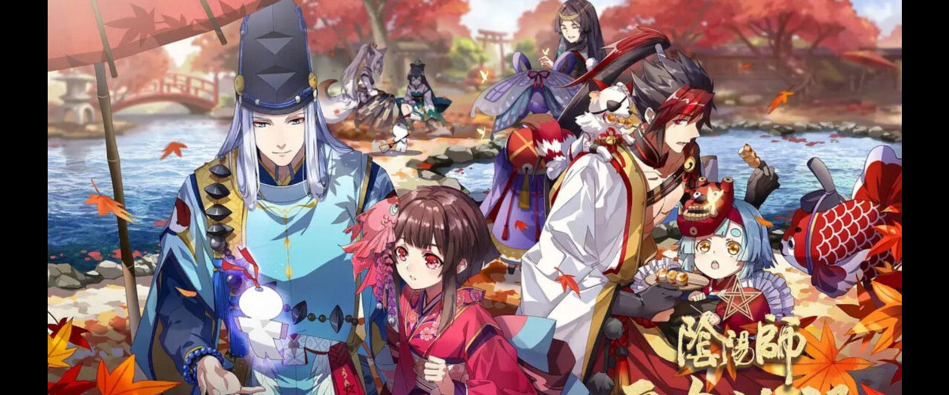 Onmyouji: Heian Monogatari