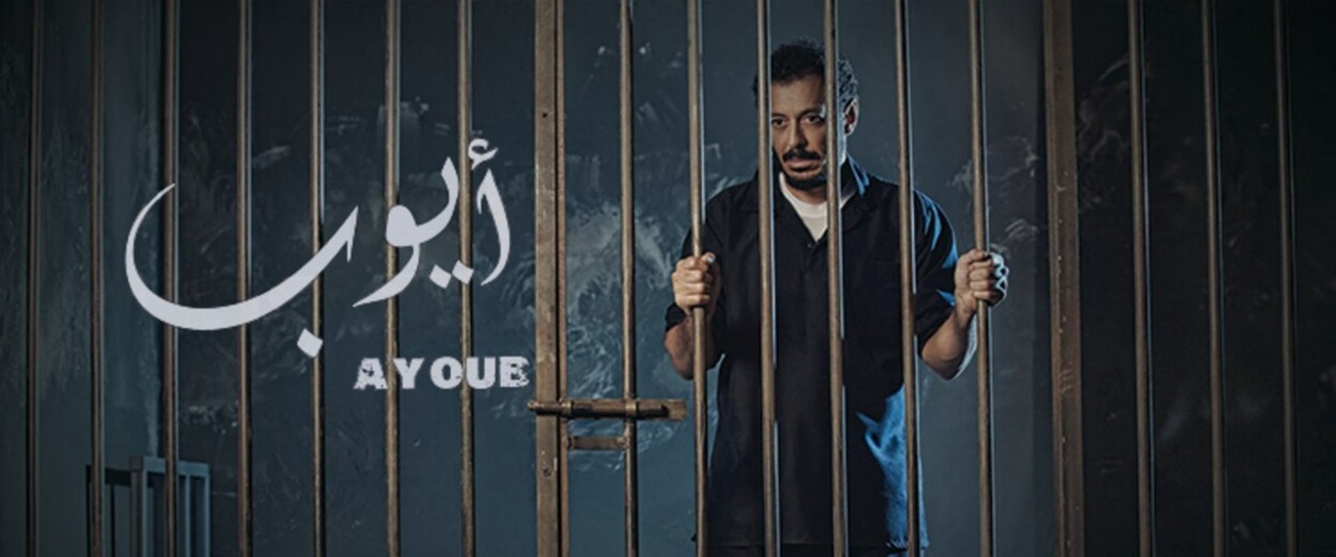 Ayoub