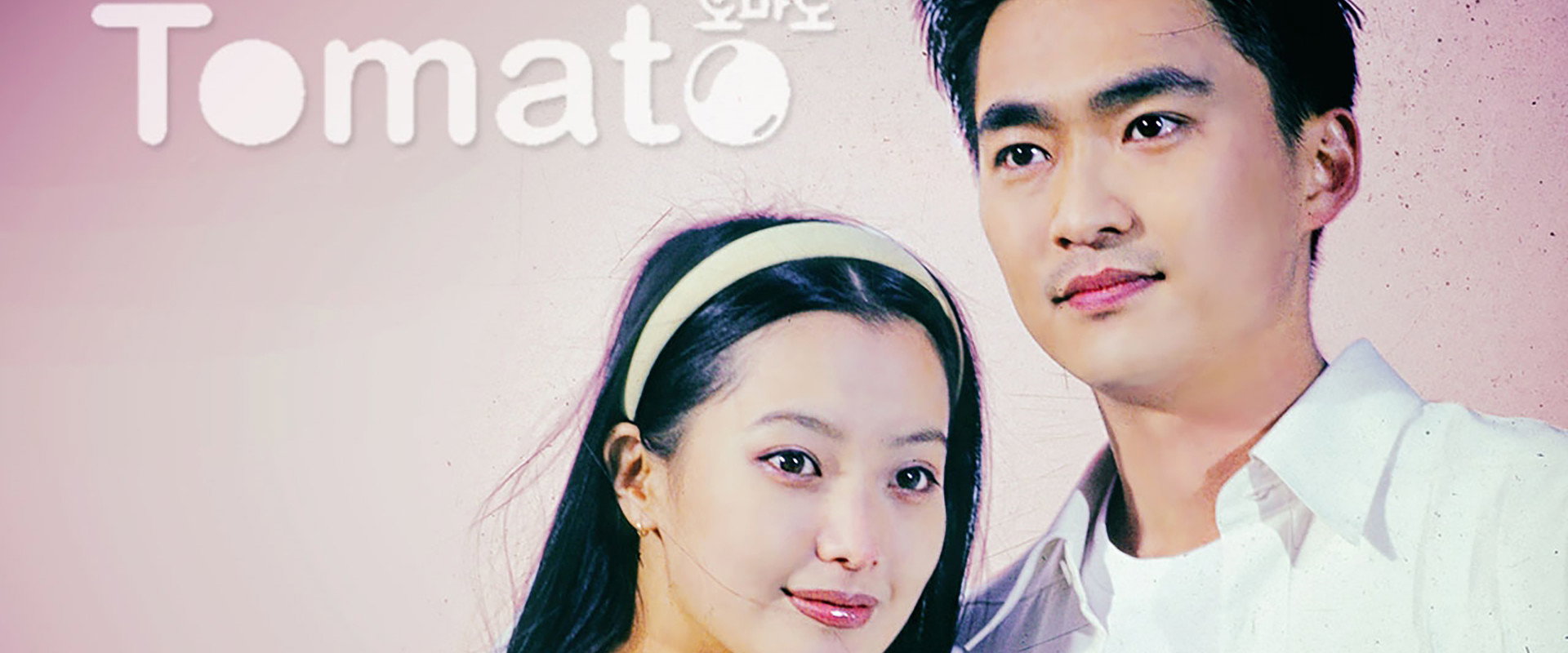 Tomato's banner image