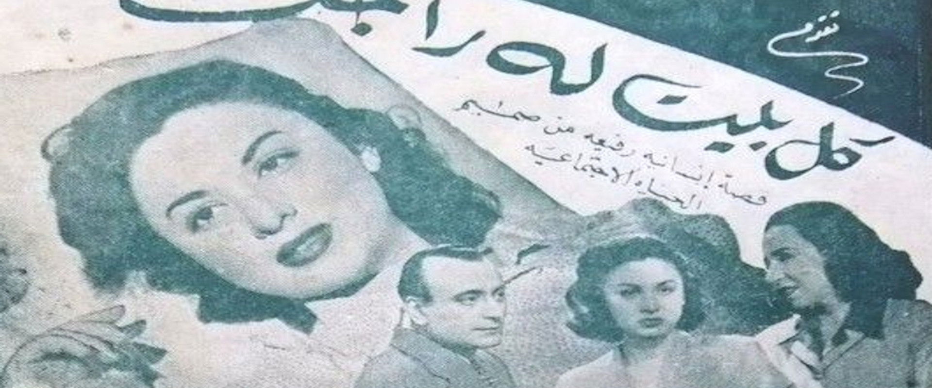 Every house has a man's banner image