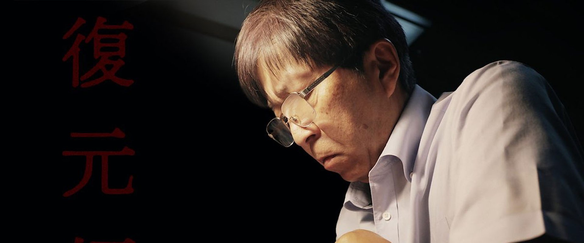 Japan’s Master of Restoration