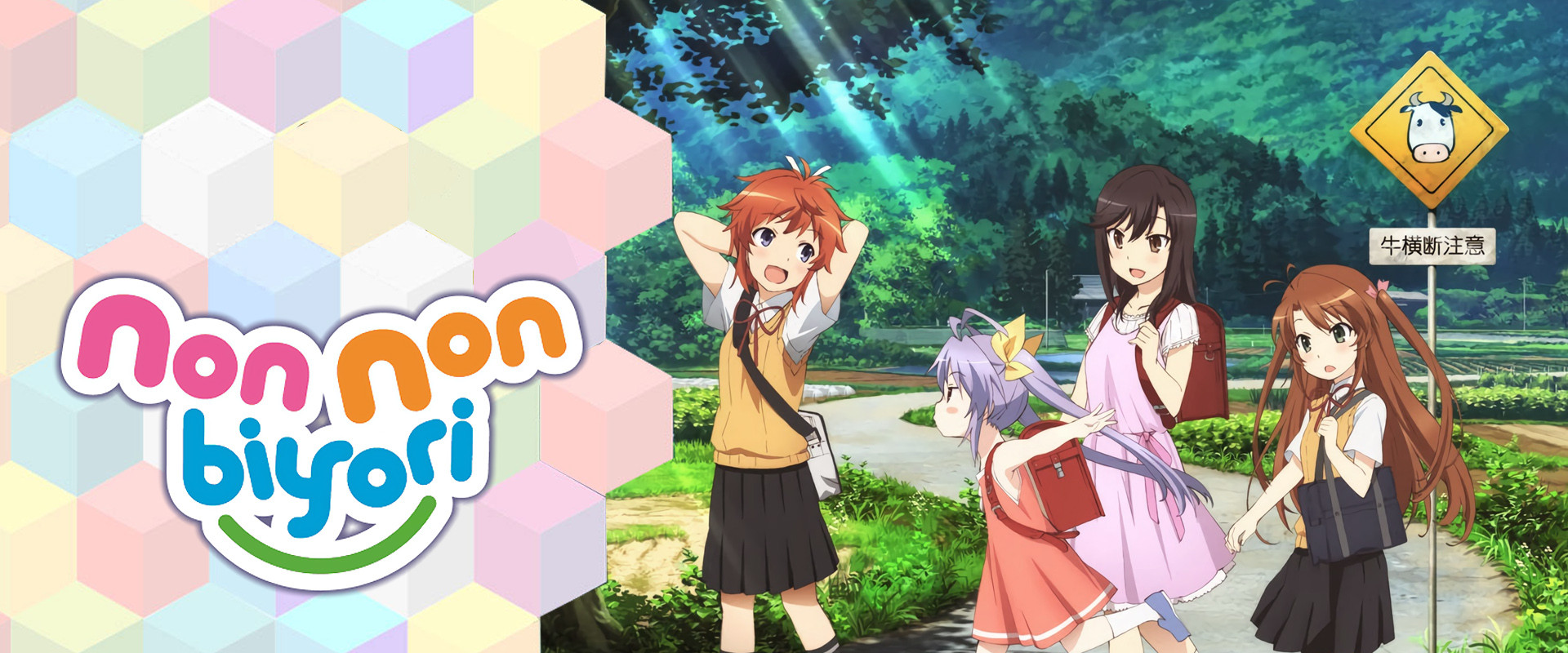 Non Non Biyori