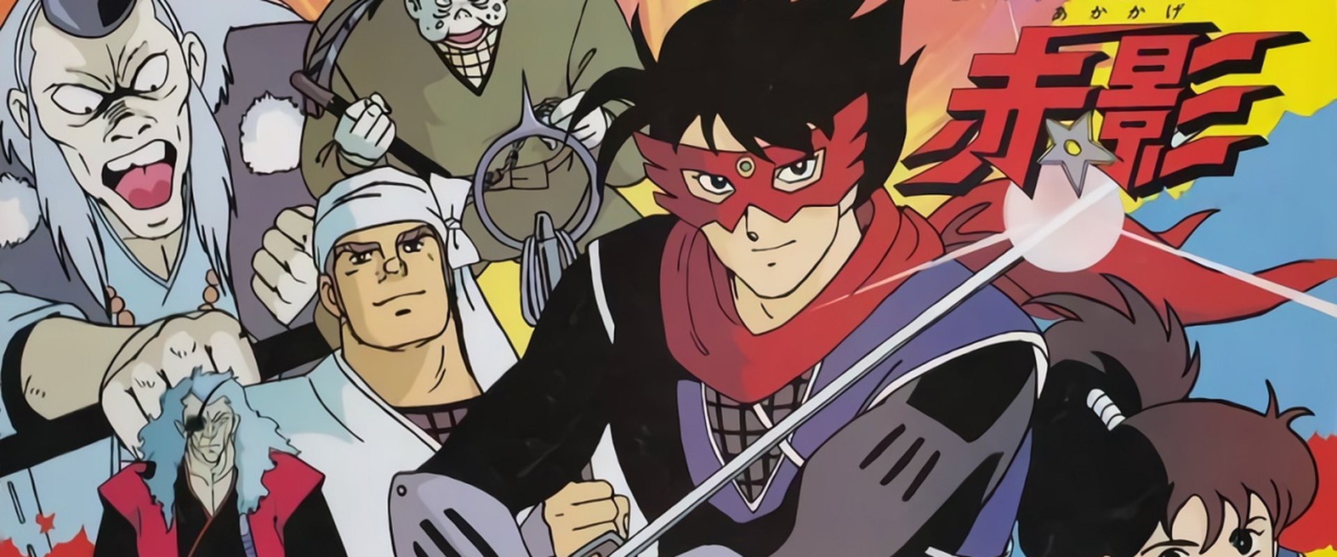 Kamen no Ninja Akakage