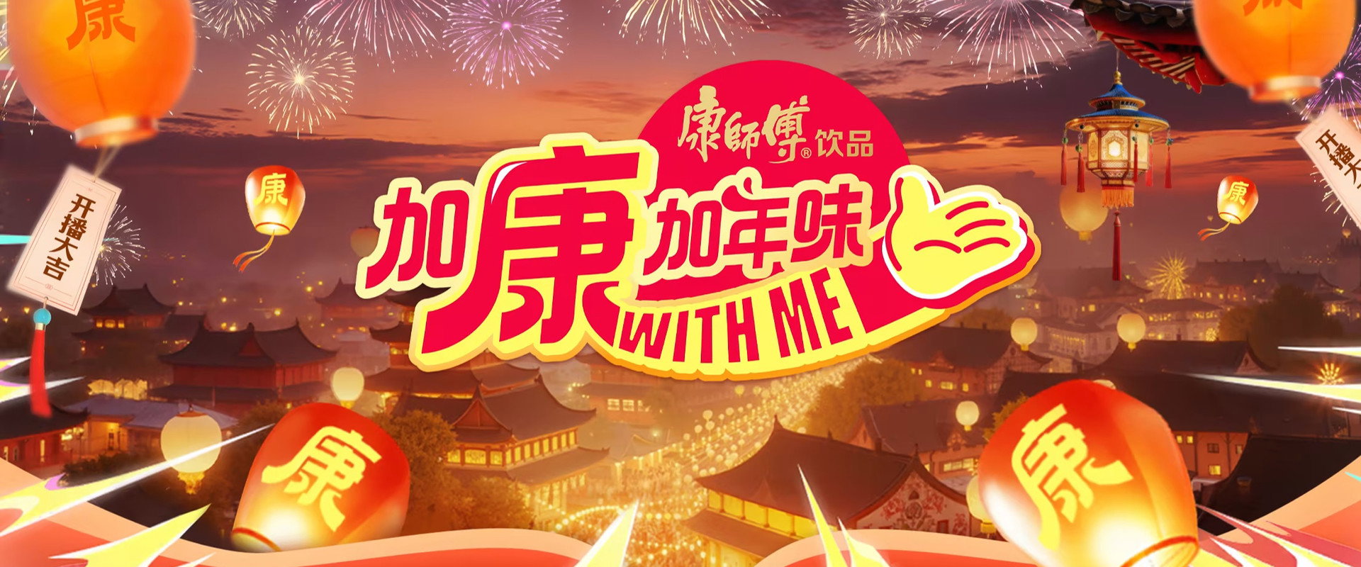 The Good of China's banner image