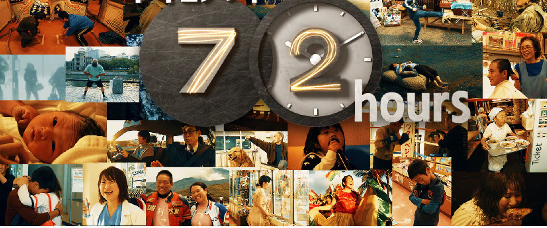 Document 72 Hours's banner image