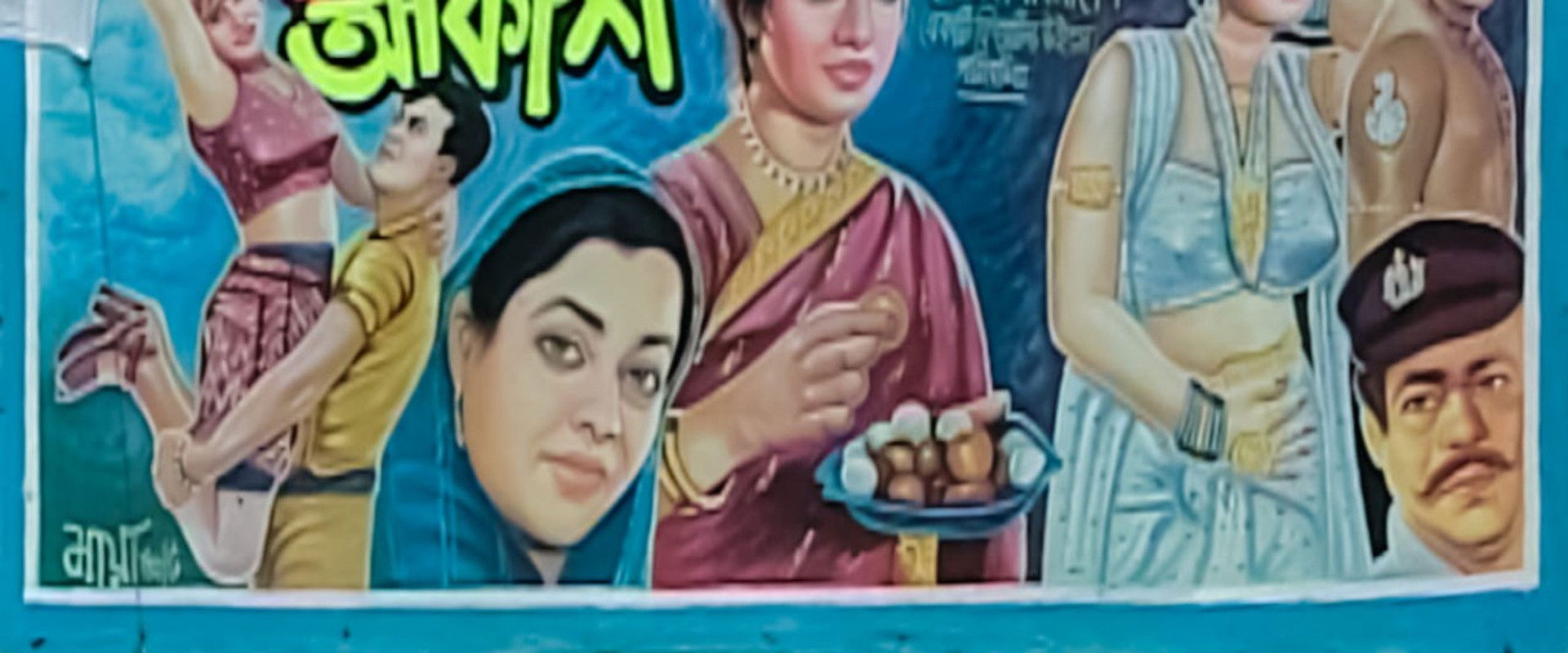 Meghla Akash's banner image