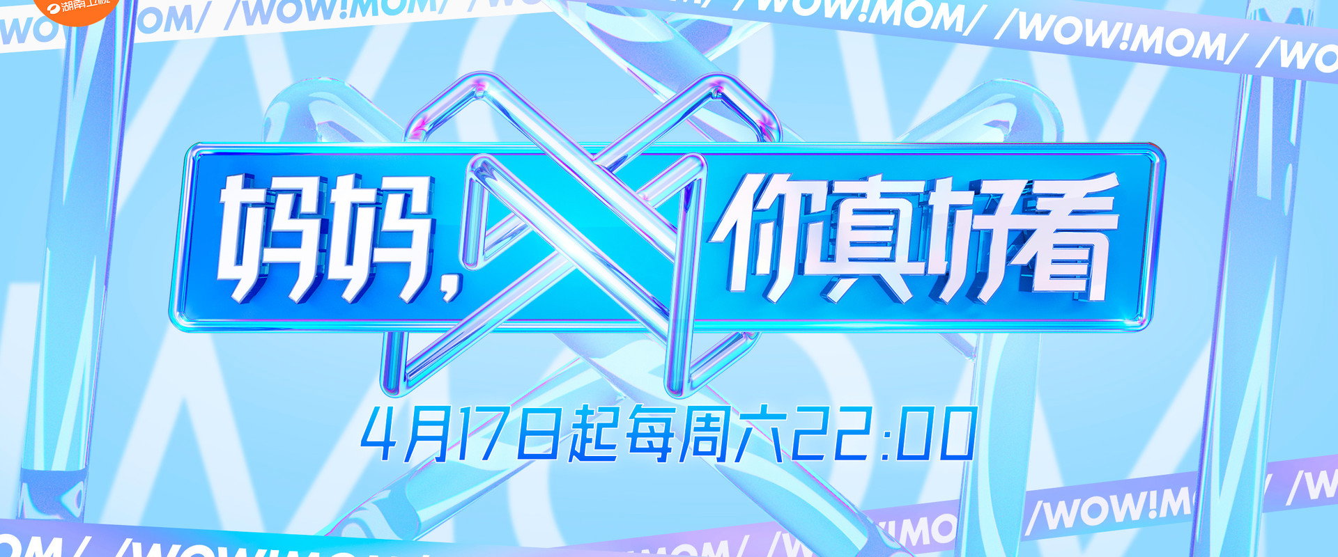 Wow! Mom's banner image