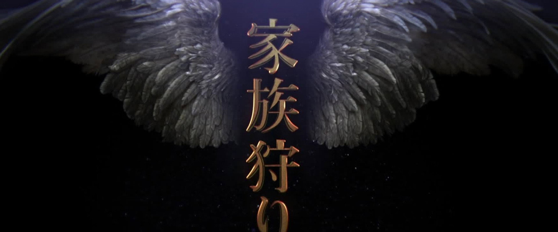 Kazokugari's banner image