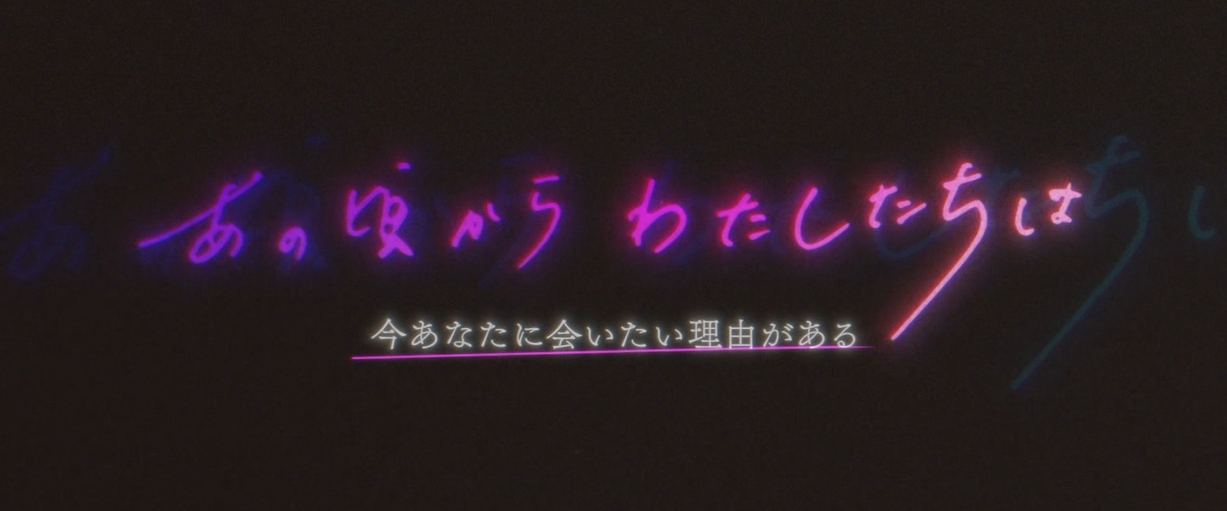 Anokoro Kara Watashi-tachi wa