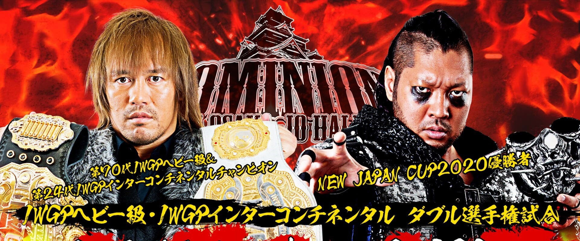 NJPW Dominion 7.12 in Osaka-Jo Hall's banner image