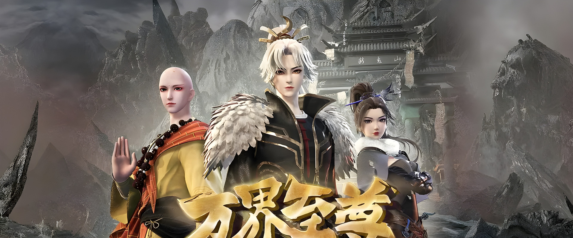 Myriad Realms Supreme's banner image