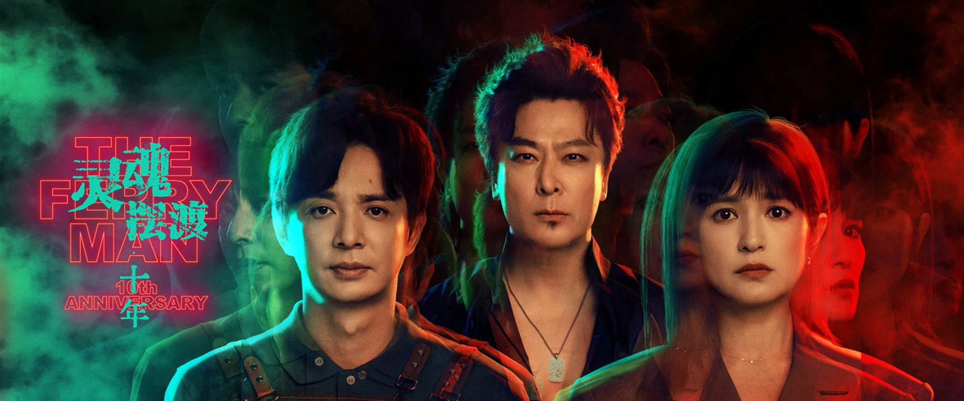 The Ferry Man 10th Anniversary's banner image
