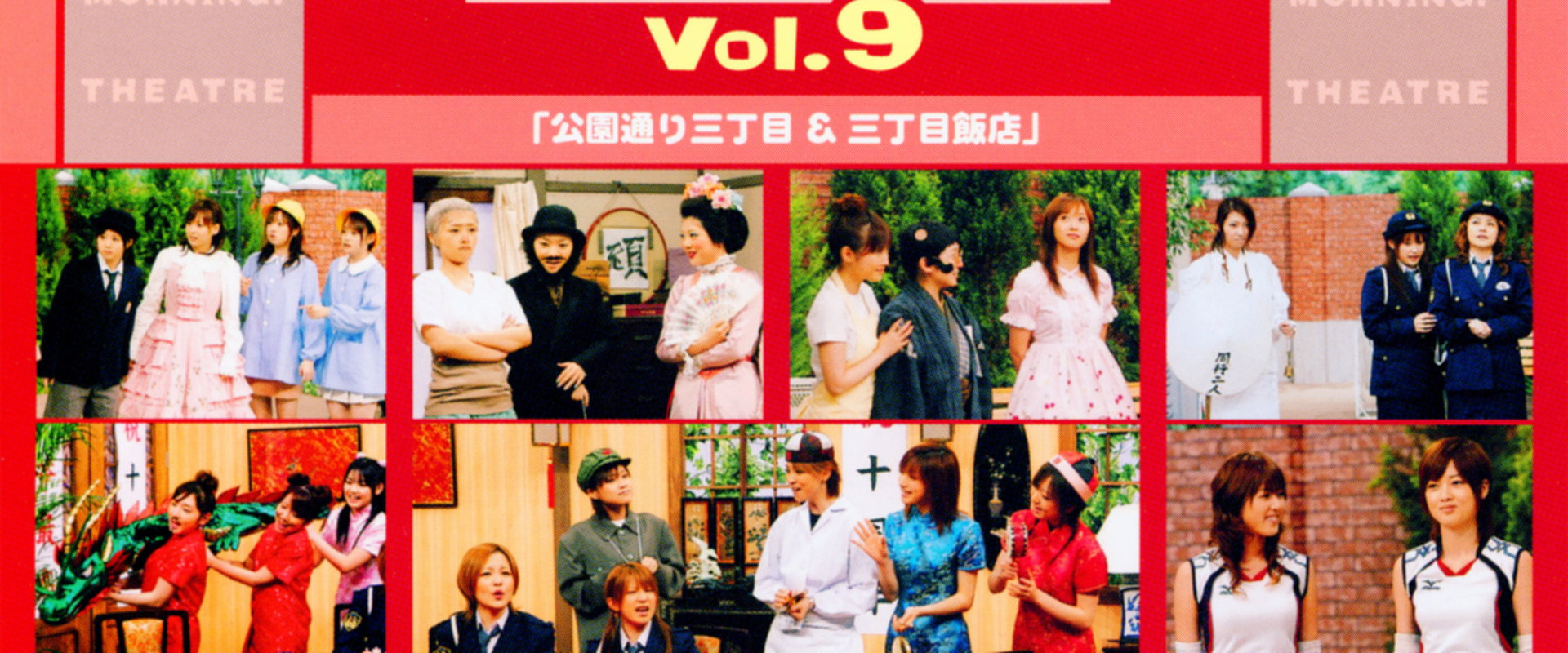 Hello! Morning Haromoni Gekijou Vol.9 