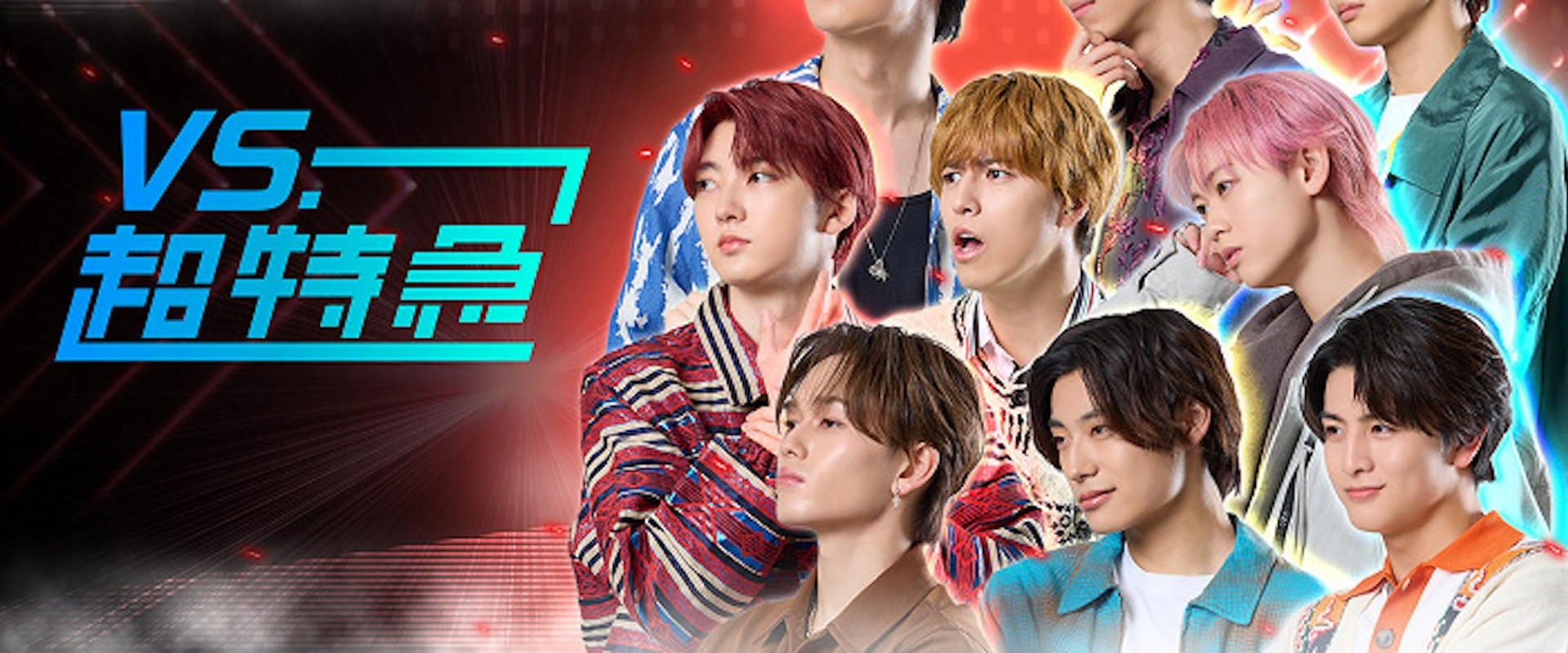 VS.超特急's banner image