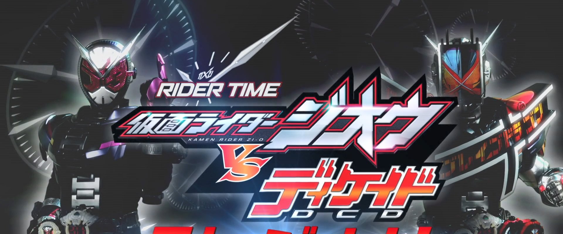 RIDER TIME: Kamen Rider Decade VS Zi-O