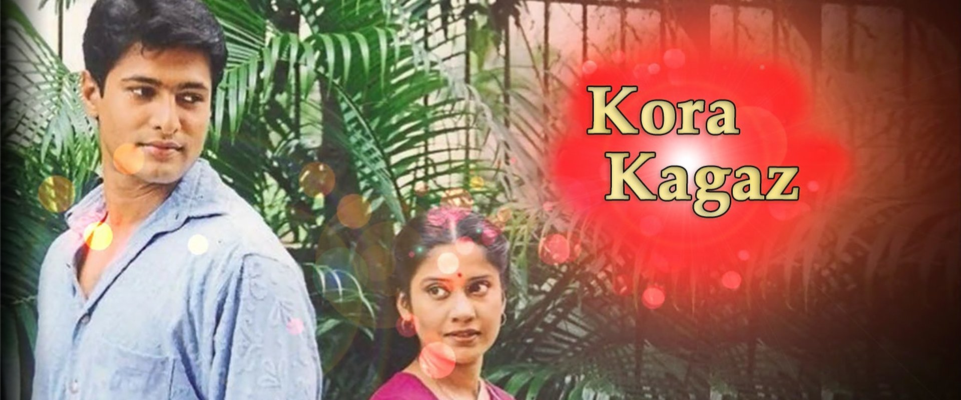 Kora Kagaz