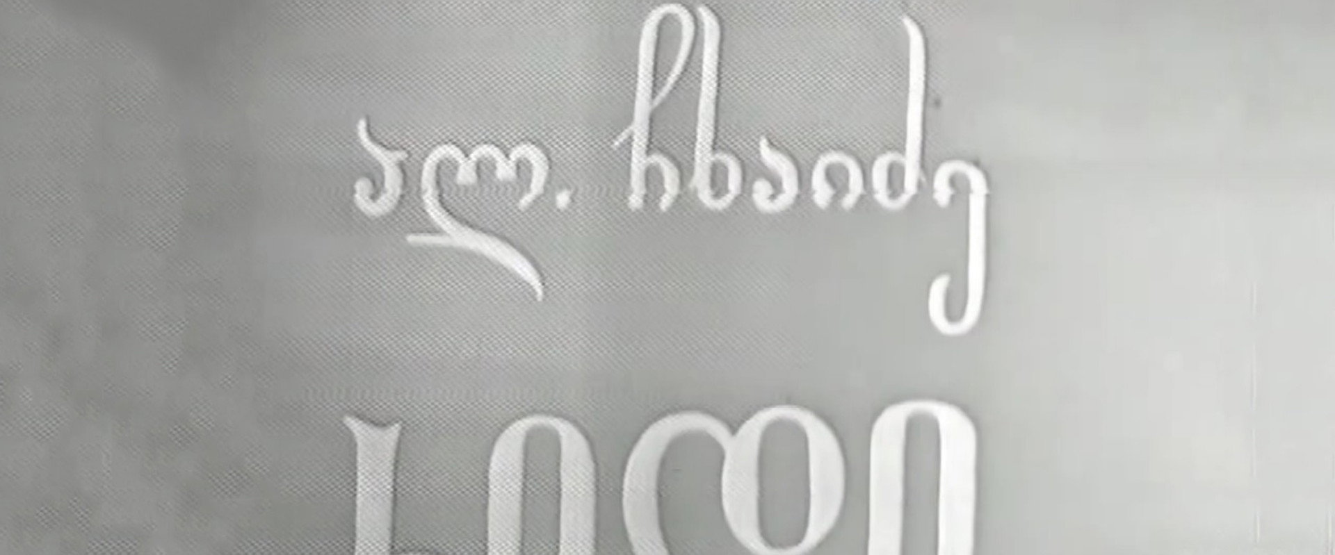 The Bridge's banner image
