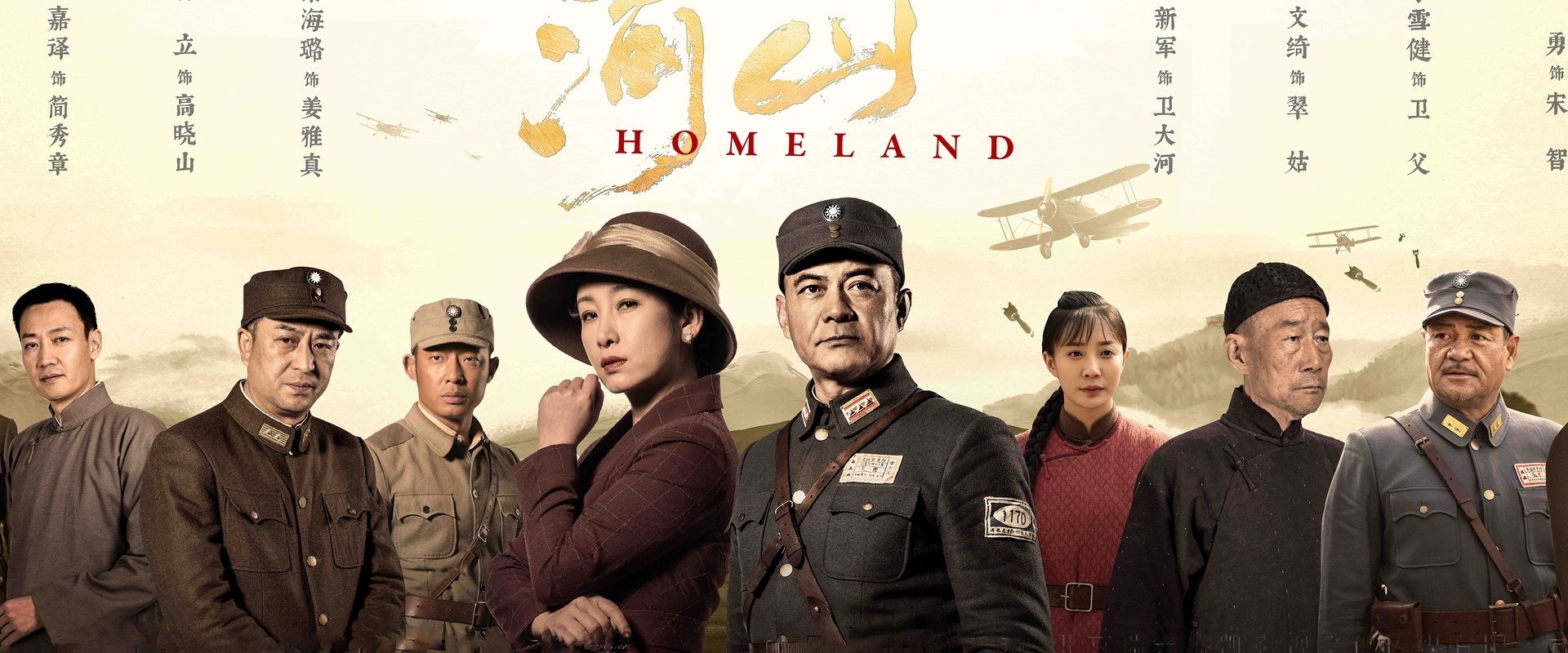 Homeland