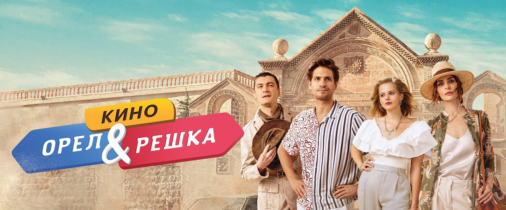 Heads & Tails. The Movie's banner image