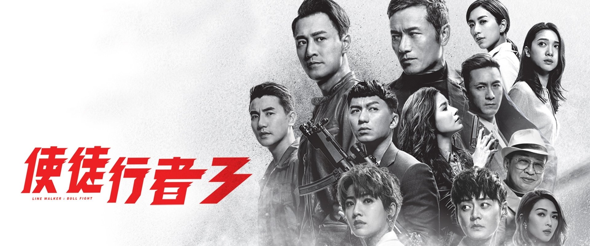 Line Walker: Bull Fight