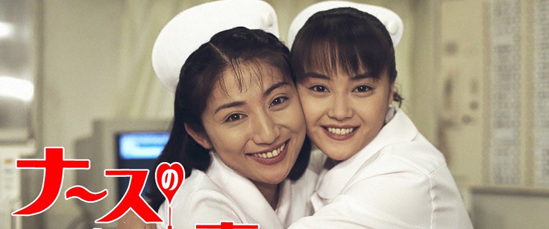 Leave It to the Nurses