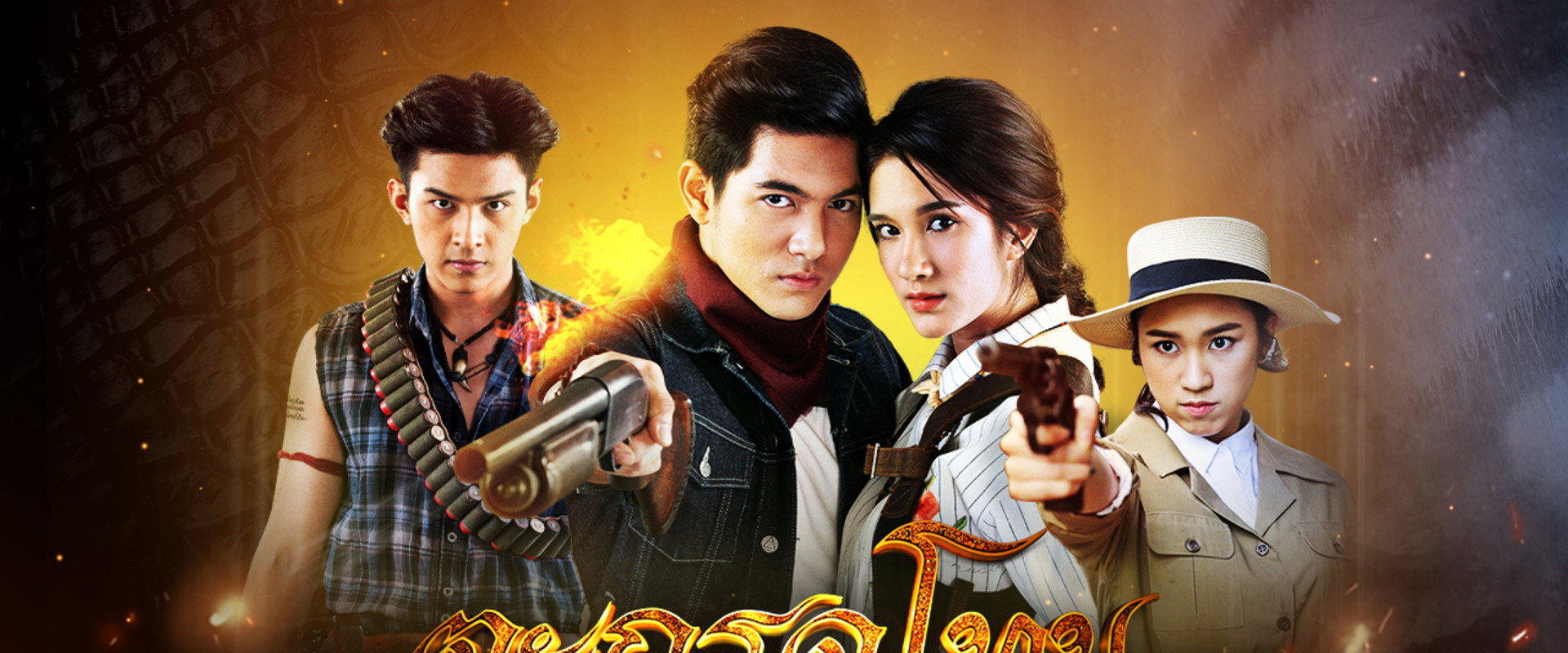 ตะกรุดโทน