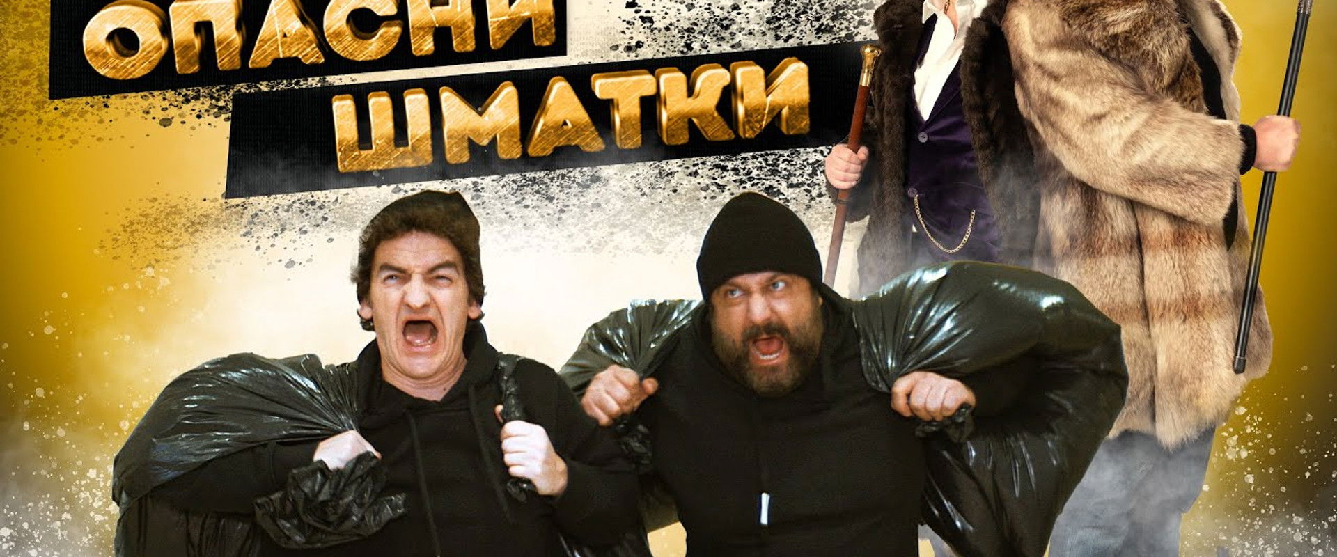 Dangerous Loonies's banner image