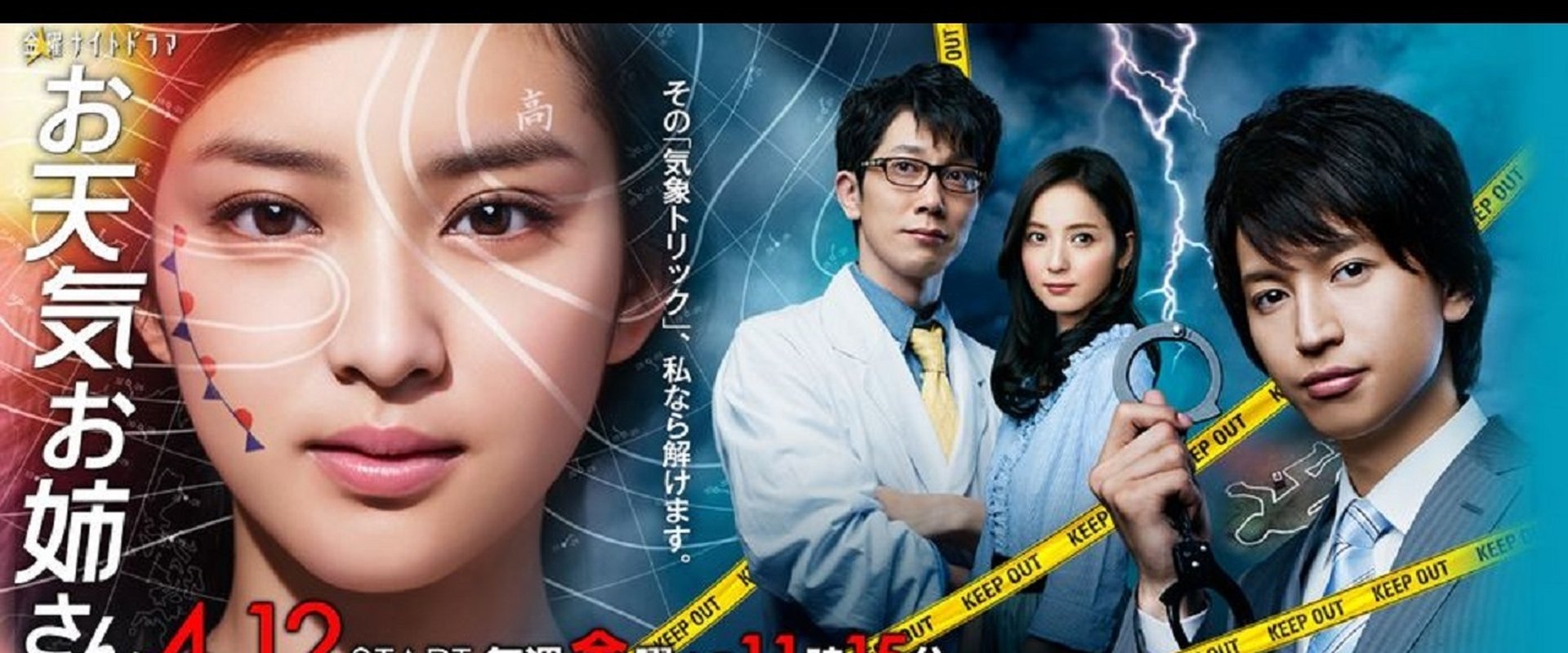 The Weather Girl Knows