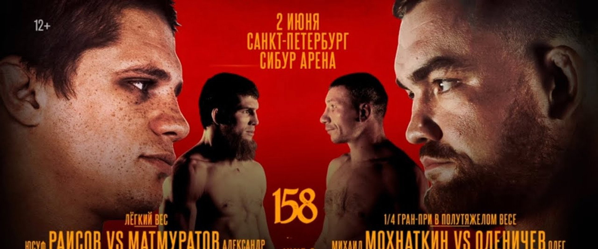 ACA 158: Olenichev vs. Mokhnatkin's banner image