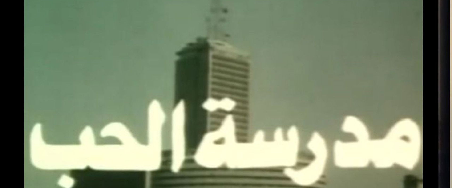 love school's banner image