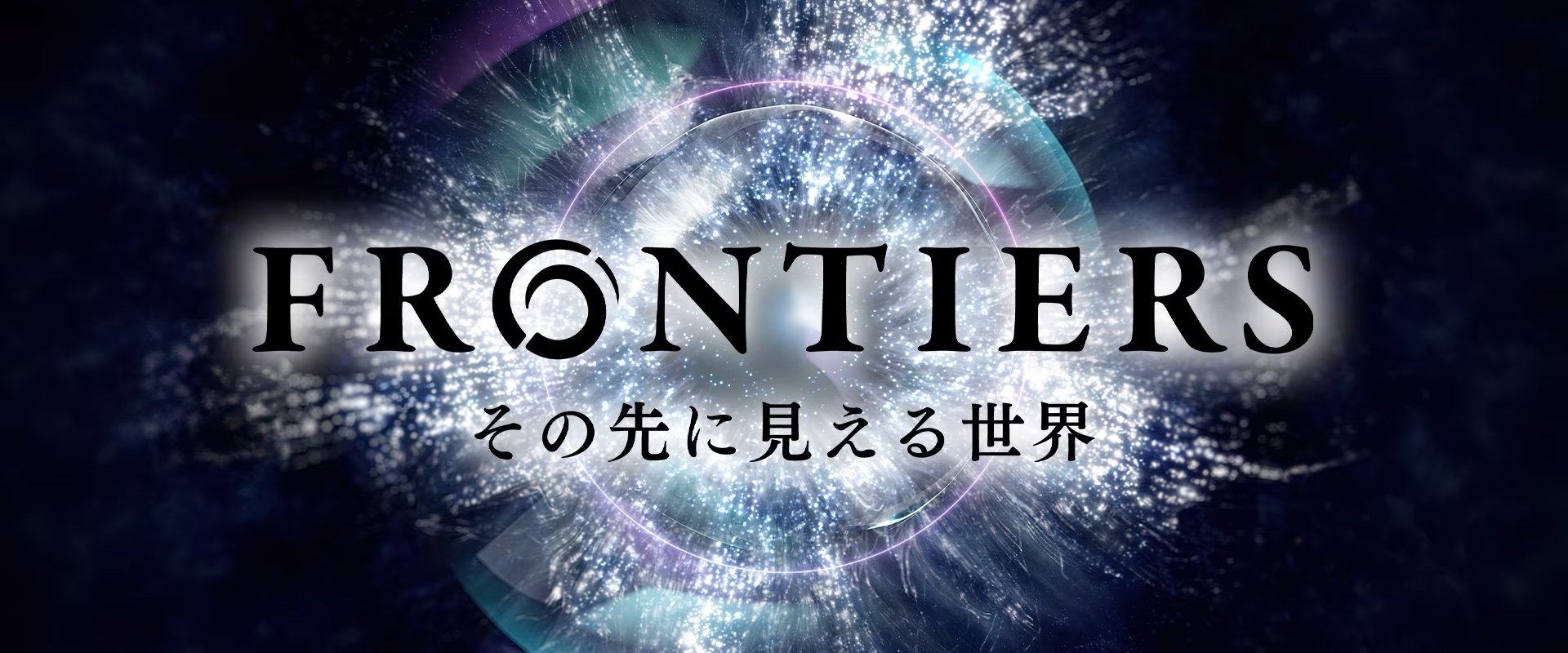 FRONTIERS