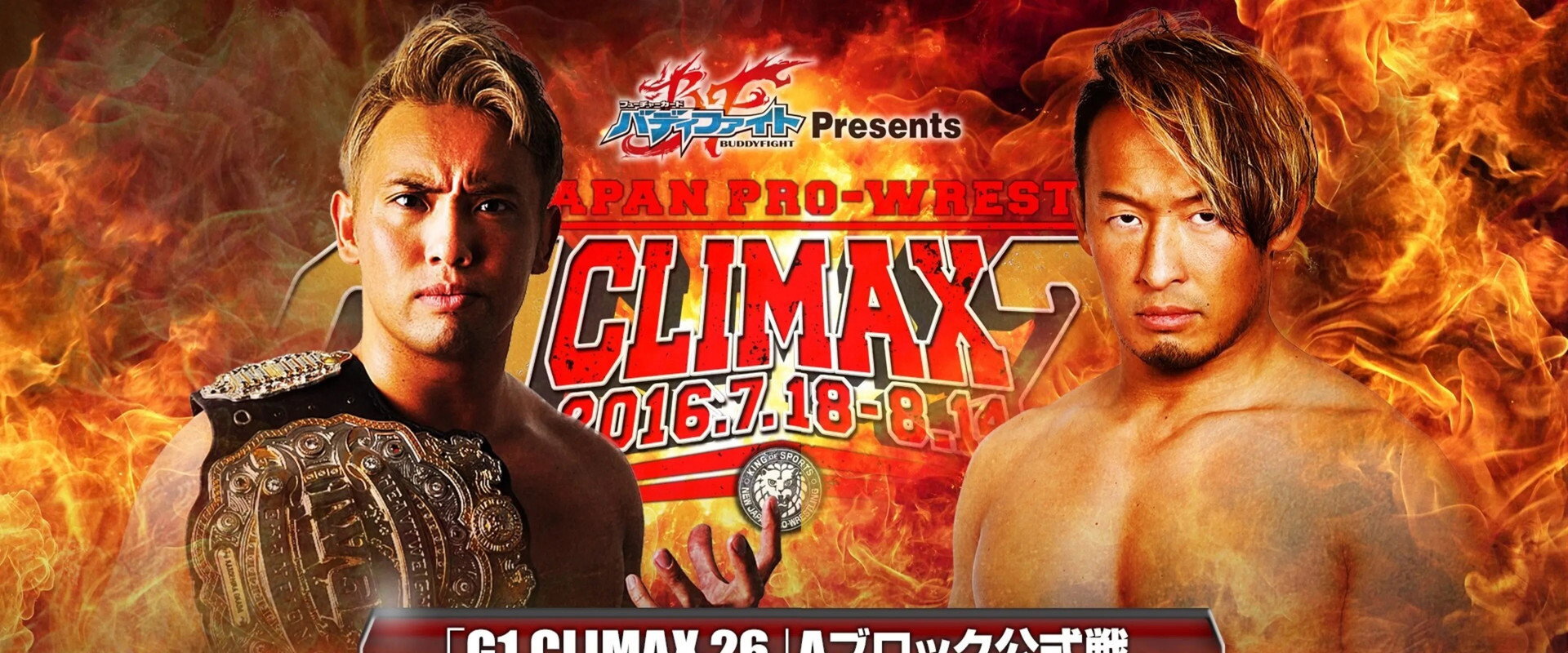 NJPW G1 Climax 26: Day 1's banner image