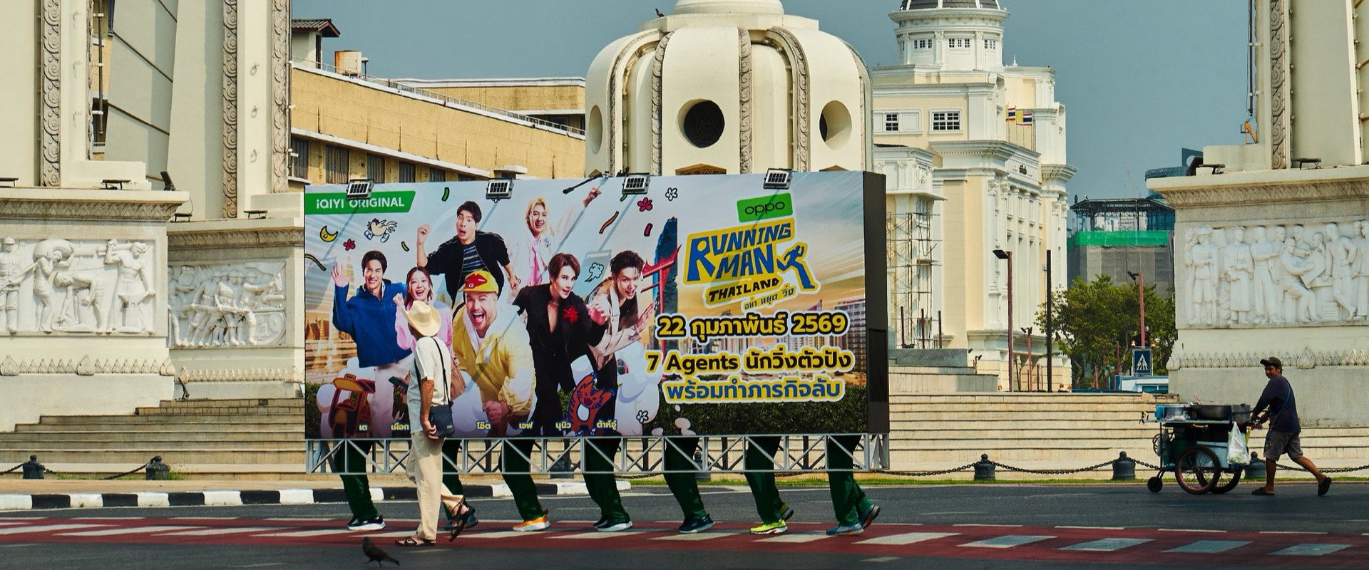 Running Man Thailand
