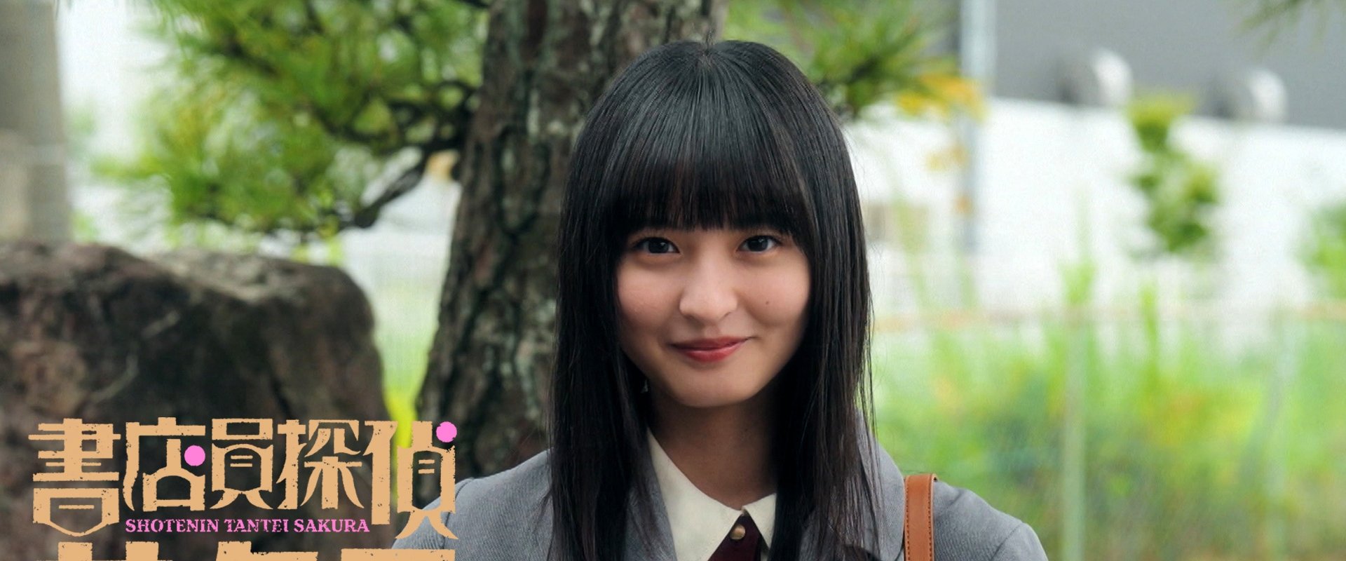 Bookseller Detective Sakura
