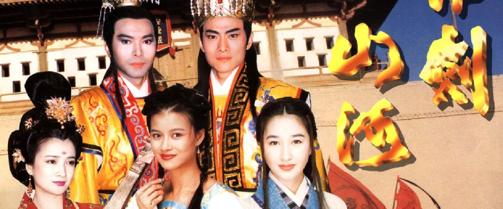 情剑山河's banner image