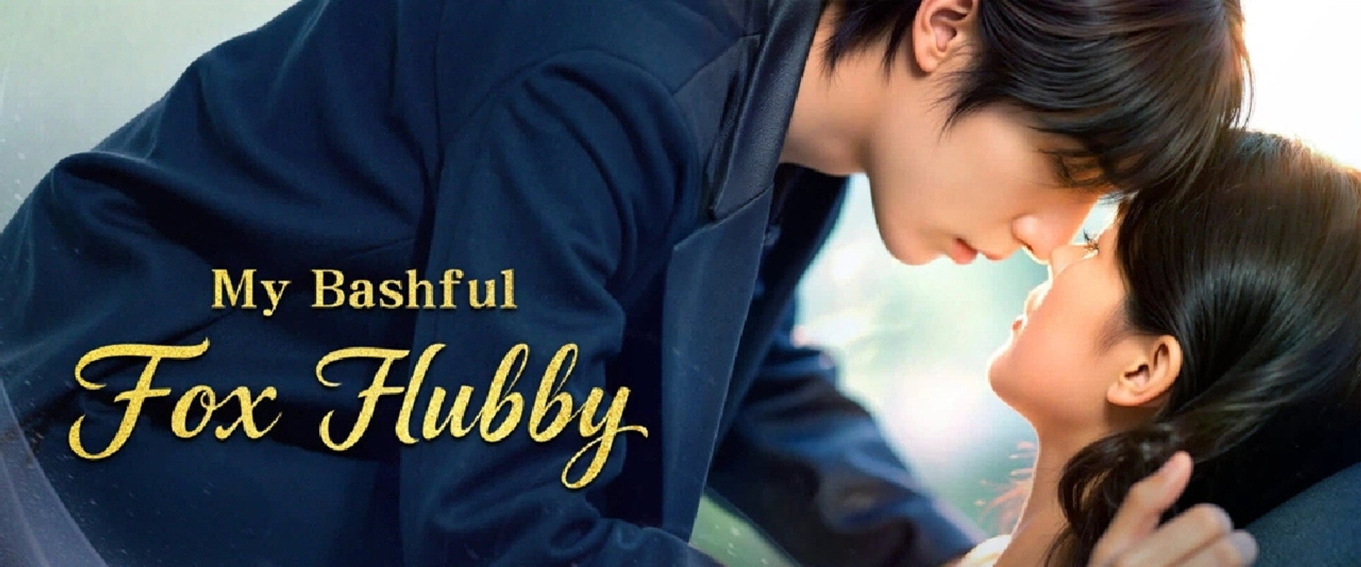 My Bashful Fox Hubby's banner image