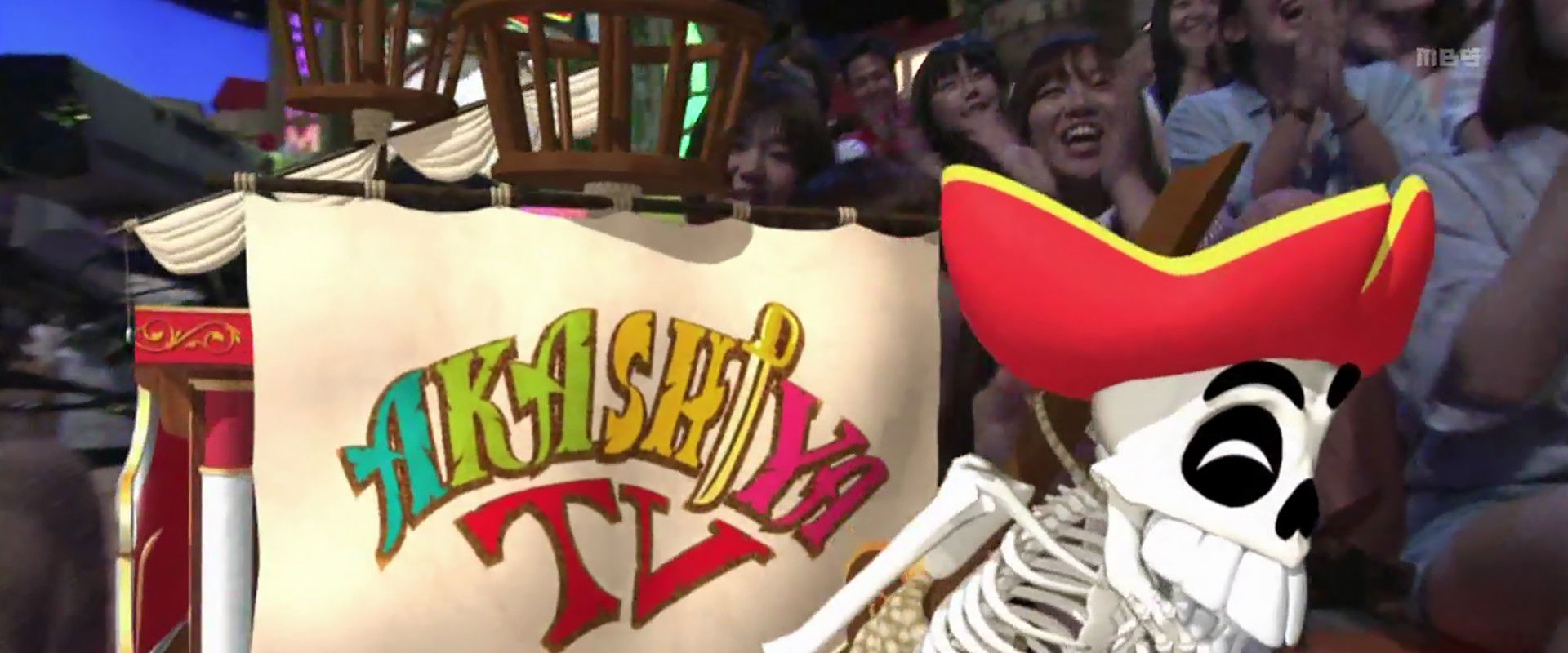 Tsuukai! Akashiya Denshidai