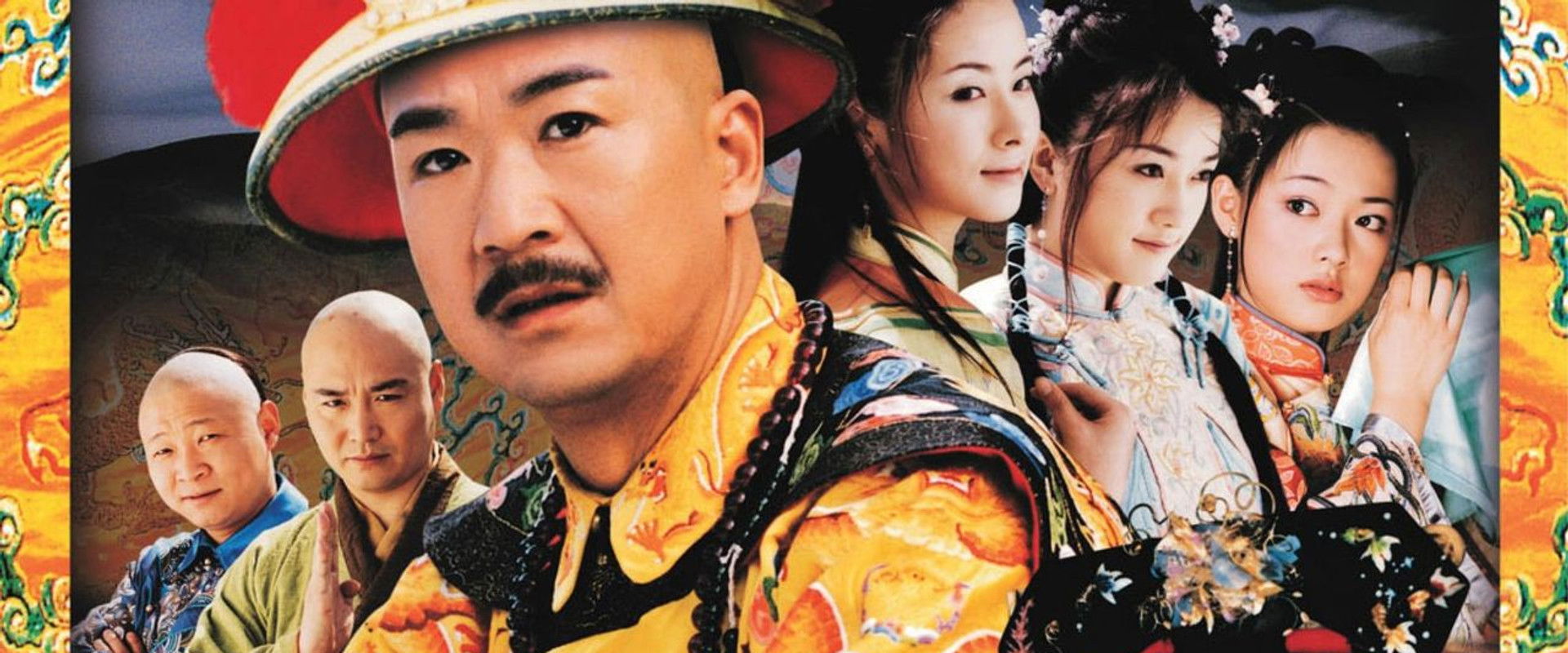 Kangxi Incognito Travel