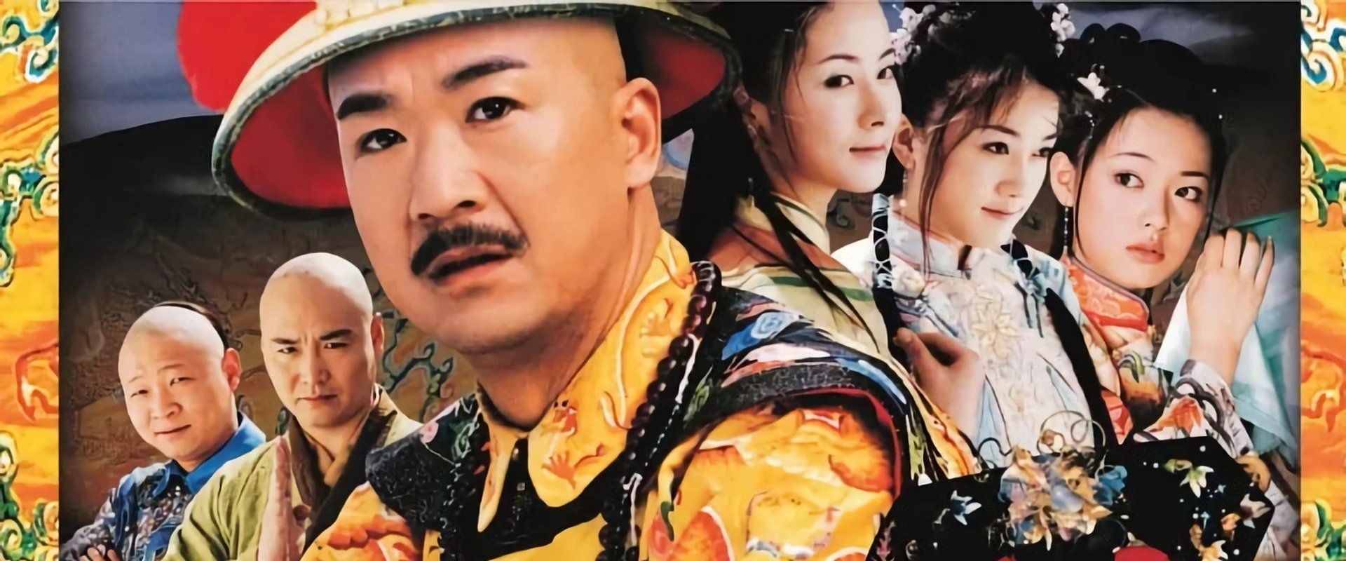 Kangxi Incognito Travel